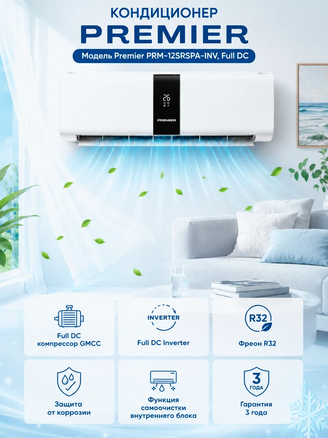 Konditsioner Premier Sereno Full DC Inverter, oq
