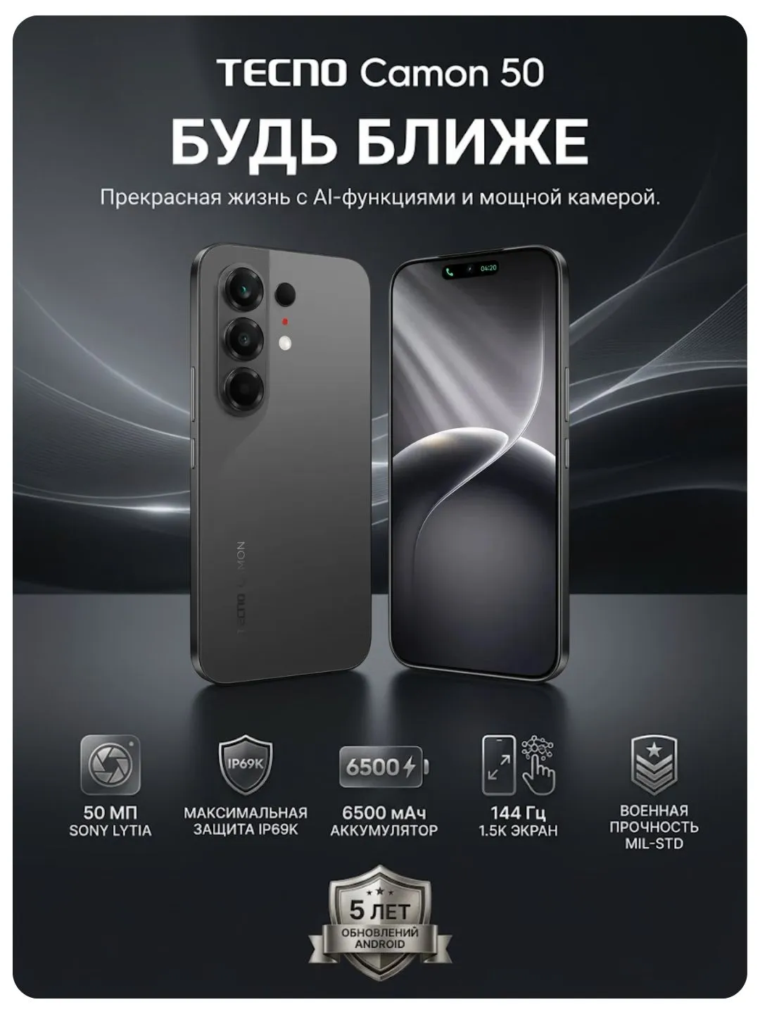 Smartfon Tecno Camon 50 16/256 GB, Moonshadow Black