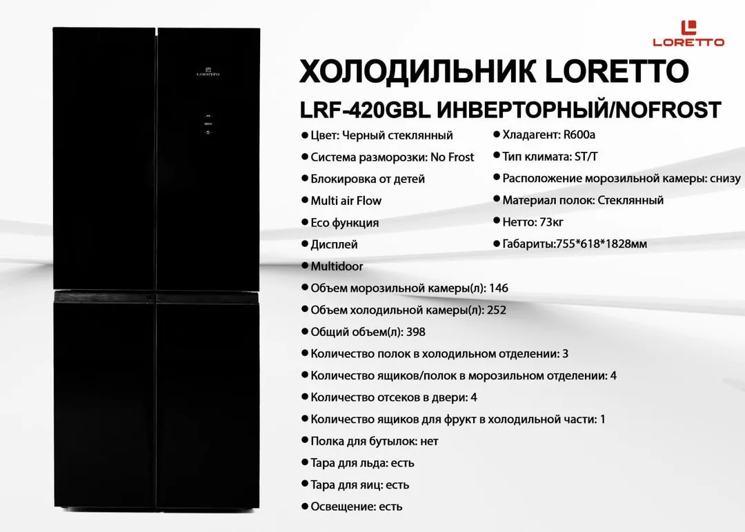 Muzlatgich Loretto LRF-420GBL, qora