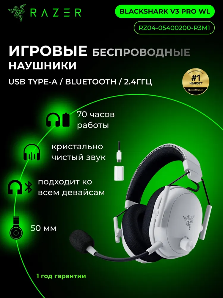 Polnorazmernie quloqchinlar Razer BlackShark V3 Pro, oq