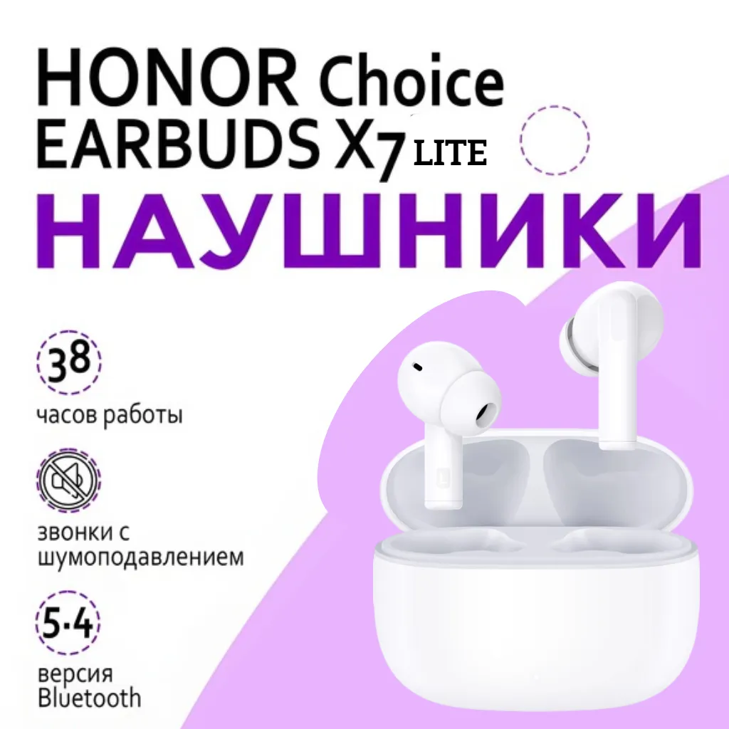 Quloqchinlar Honor CHOICE Earbuds X7 lite, oq