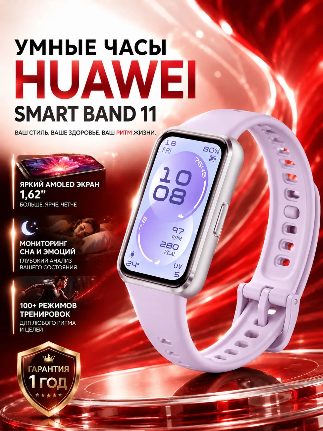 Aqlli soat Huawei Smart Band 11, Purple