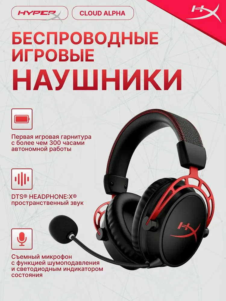 Polnorazmernie quloqchinlar HyperX Cloud Alpha, qora
