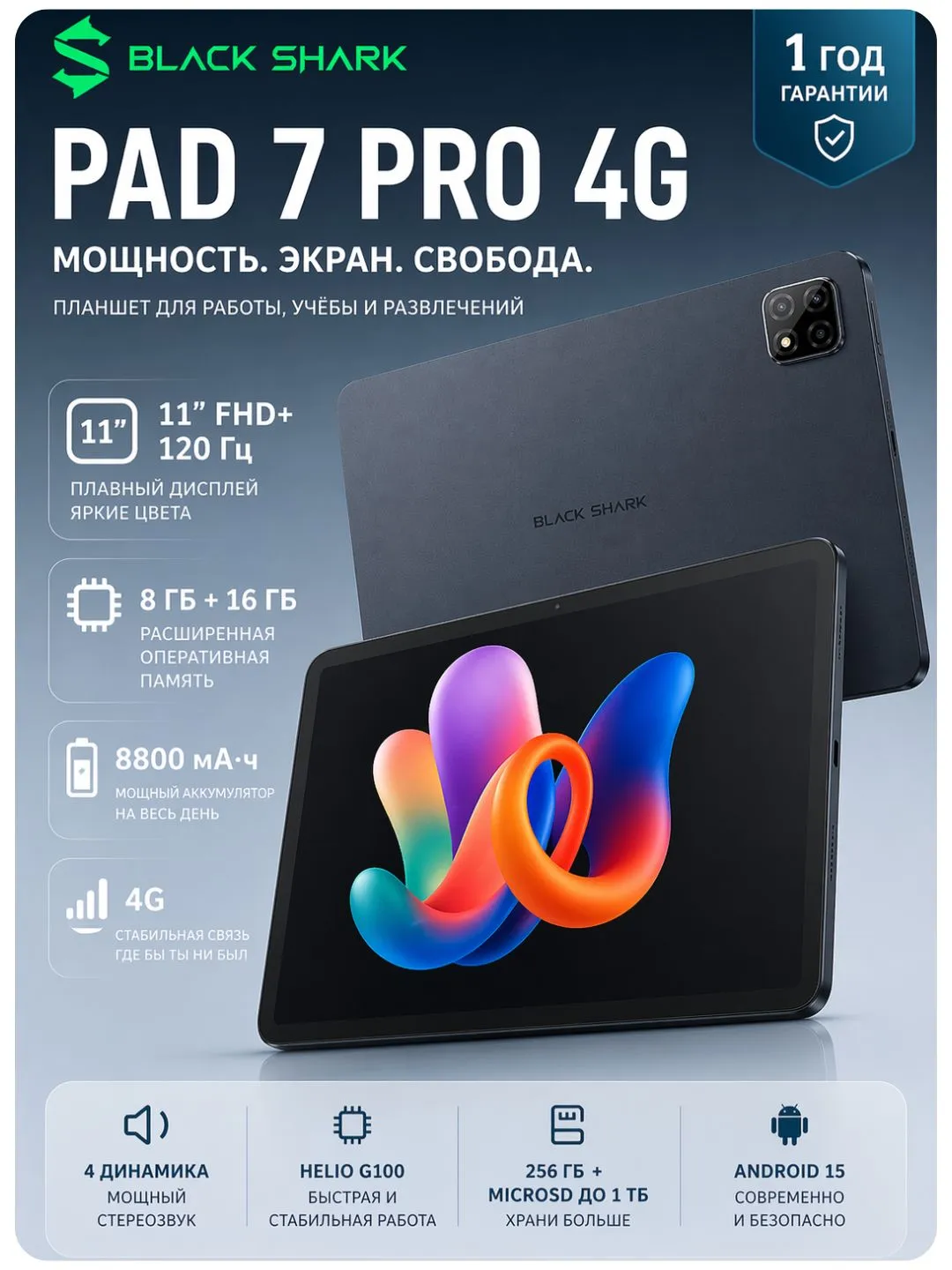 Planshet Black Shark Pad 7 Pro 4G 8/256 GB, qora
