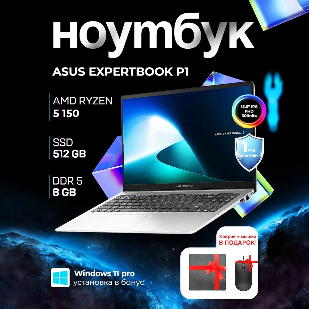 Noutbuk Asus ExpertBook P1 / N150 / 8 GB / M.2 PCIe NVMe 512 GB / 15.6", Steel Gray