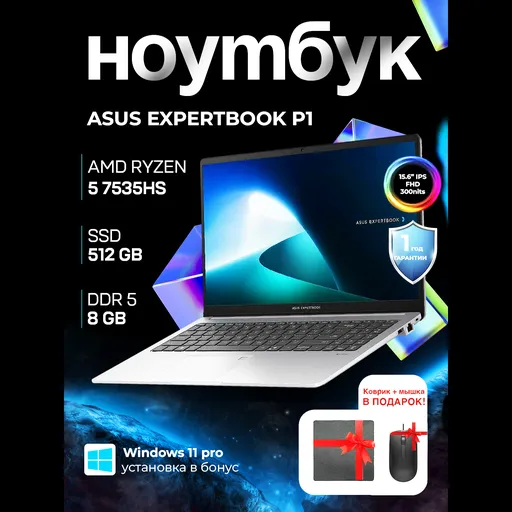 Noutbuk Asus ExpertBook 15 (PM1503CDA-S70069) / R5-7535HS / 8 GB / SDD 512 GB / 15.6", kulrang