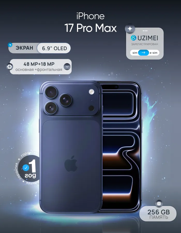 Smartfon Apple iPhone 17 Pro Max 256 GB (nanoSim eSim), Cosmic Orange