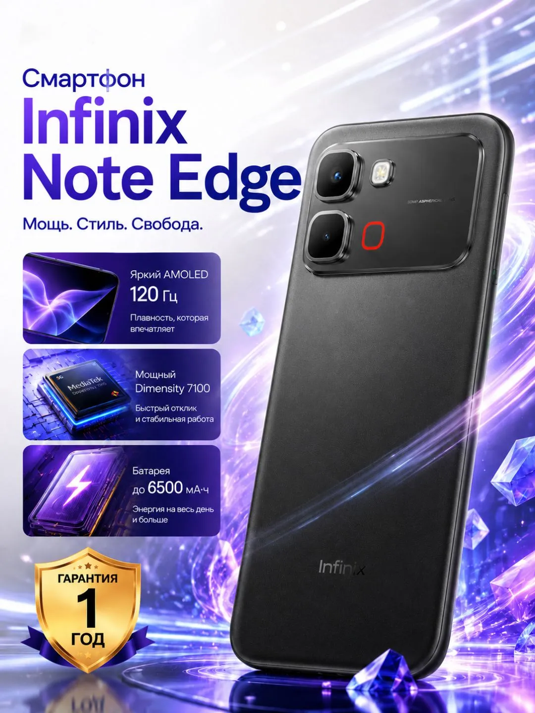 Smartfon Infinix Note Edge 8/256 GB, Shadow Black