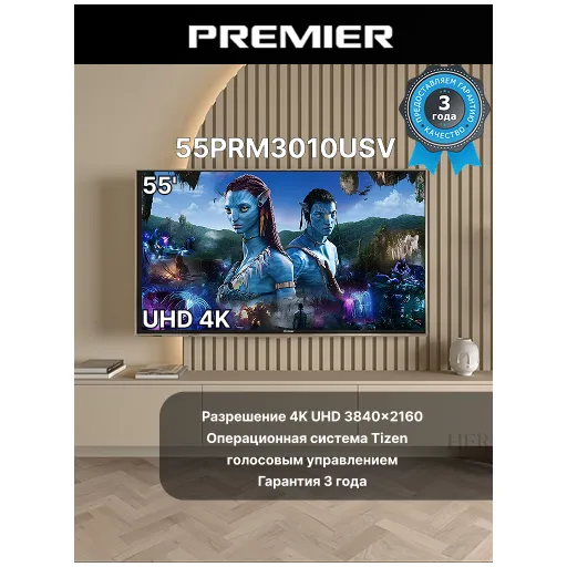 Televizor Premier 55PRM3010USV 55", qora