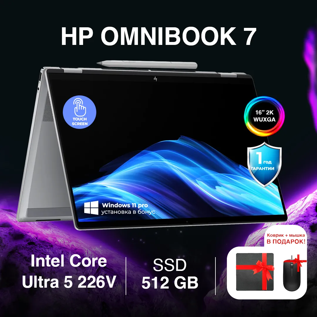 Noutbuk HP Omnibook 7 (16t-au000) / Ultra 5-226V / 16 GB / SSD NVMe 512 GB / 16", Glacier…