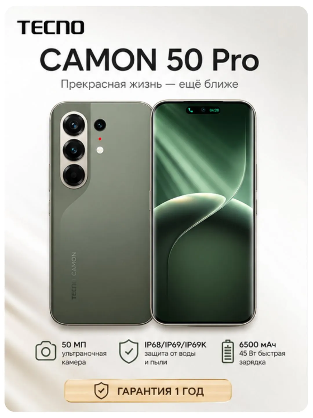 Smartfon Tecno Camon 50 PRO 8/256 GB, Fit Green