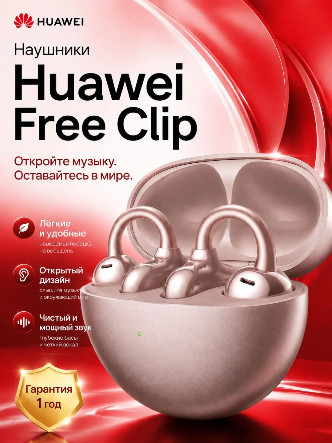 Quloqchinlar Huawei FreeClip True Wireless, pushti