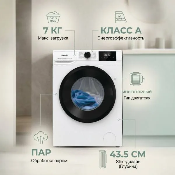 Kir yuvish mashinasi Gorenje W1NHEI74SAS 7 kg, oq