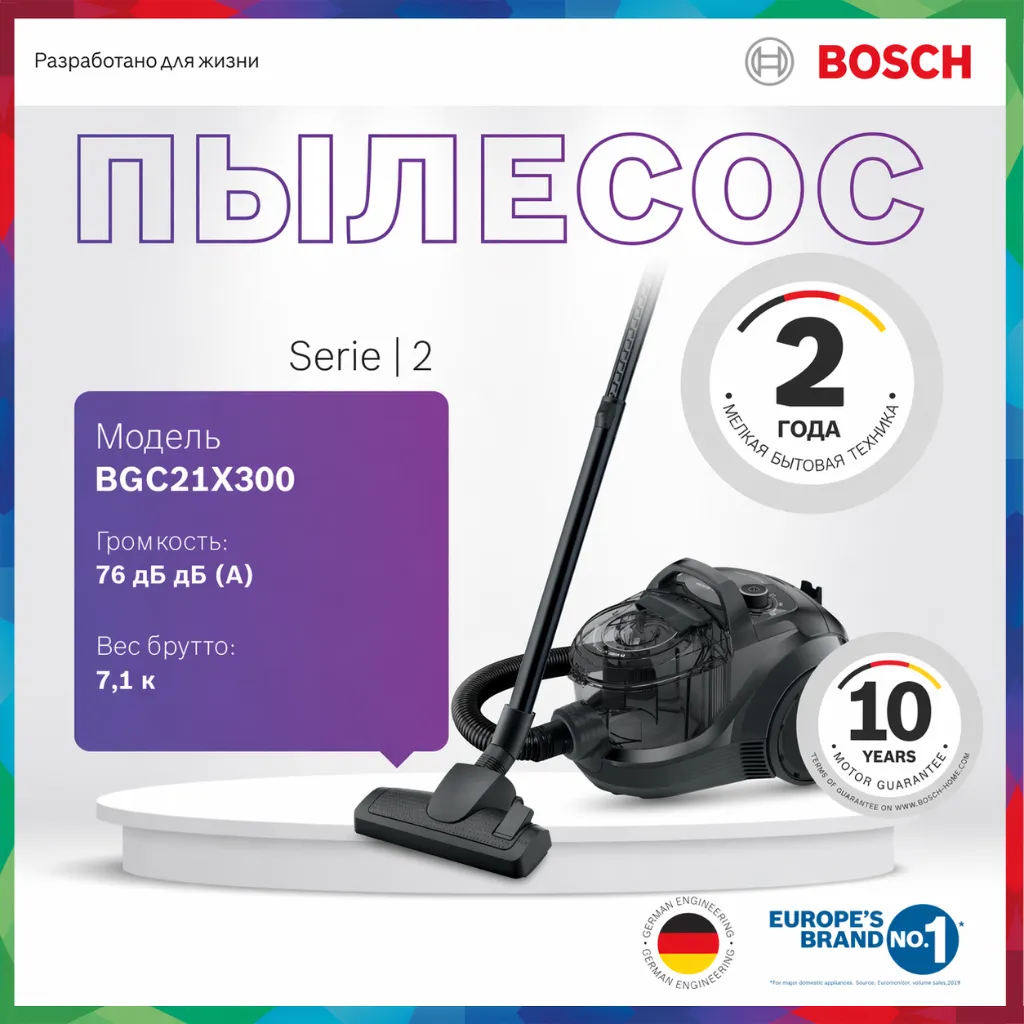 Changyutgich Bosch BGC21X300, Qora