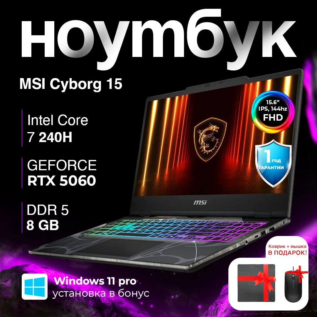 Noutbuk MSI Cyborg B2RWFKL / 7 240H / 8 GB / SDD 512 GB / RTX 5060 / 15.6", Qora