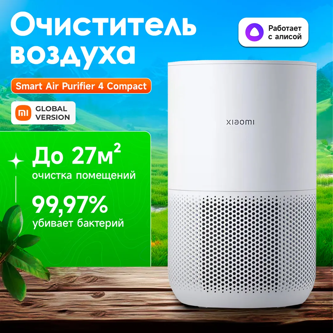 Havo tozalagich Xiaomi Smart Air Purifier 4 Compact EU Global, oq