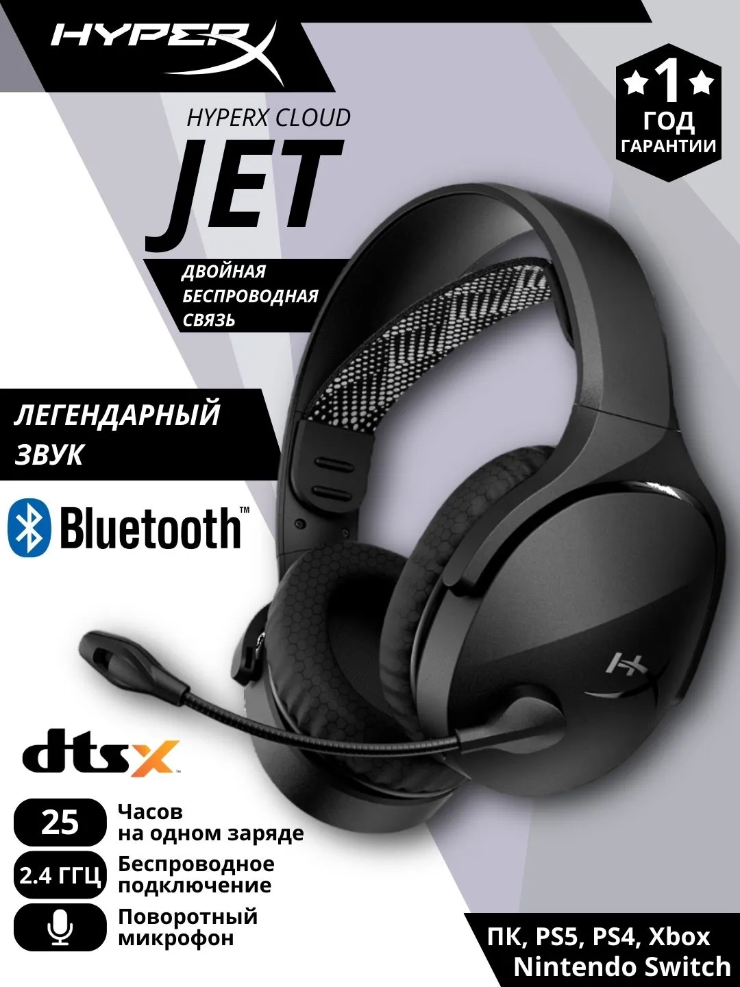 Polnorazmernie quloqchinlar HyperX Cloud Jet Wireless, qora