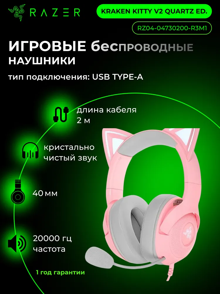 Polnorazmernie quloqchinlar Razer Kraken Kitty V2, pushti