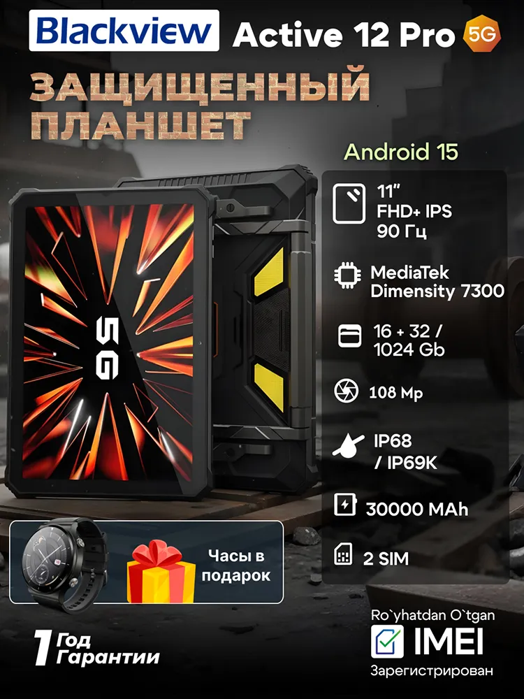 Planshet Blackview Tab Active 12 Pro 16/1 TB, qora