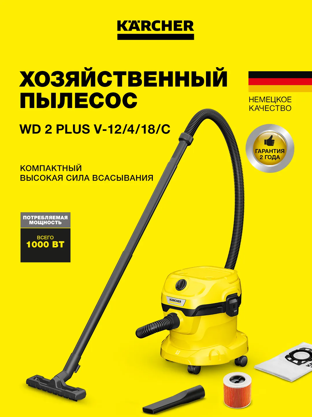 Changyutgich Karcher WD 2 Plus, jyoltiy-qora
