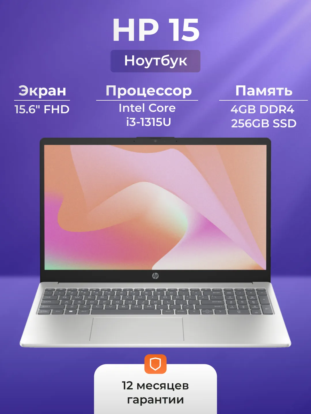 Noutbuk HP 15-FD0333NlA / i3-1315U / 4 GB / SSD 256 GB / 15.6", zolotistiy