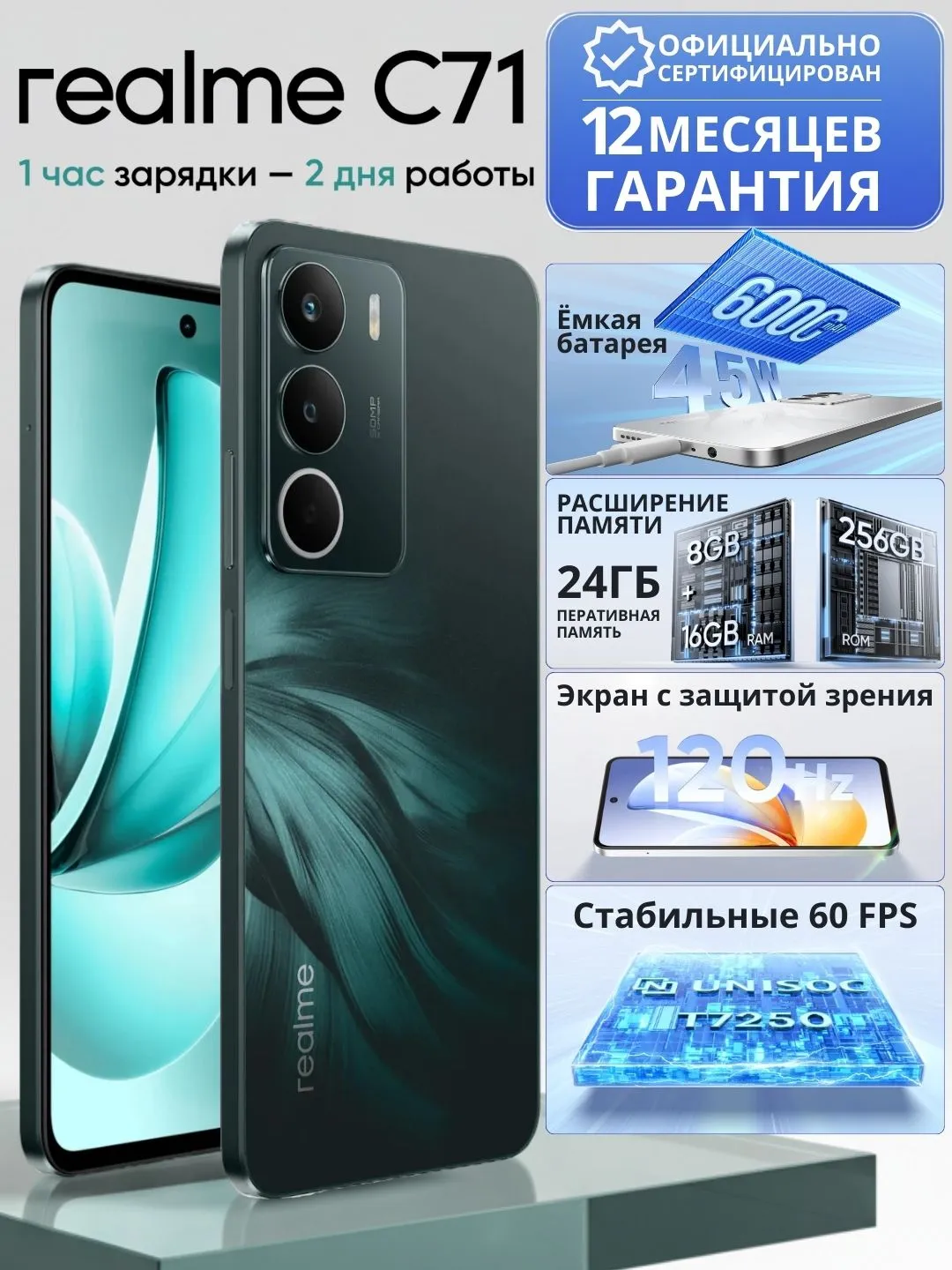 Smartfon Realme C71 RMX5303 8/128 GB, Yashil
