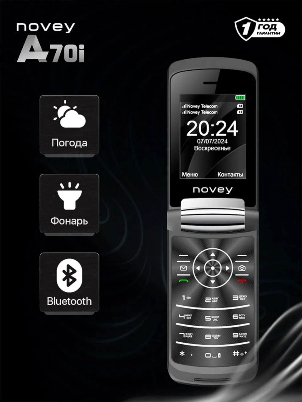 Knopochniy telefon Novey A70i, qora