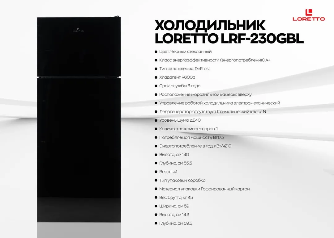 Muzlatgich Loretto LRF-230GBL, qora