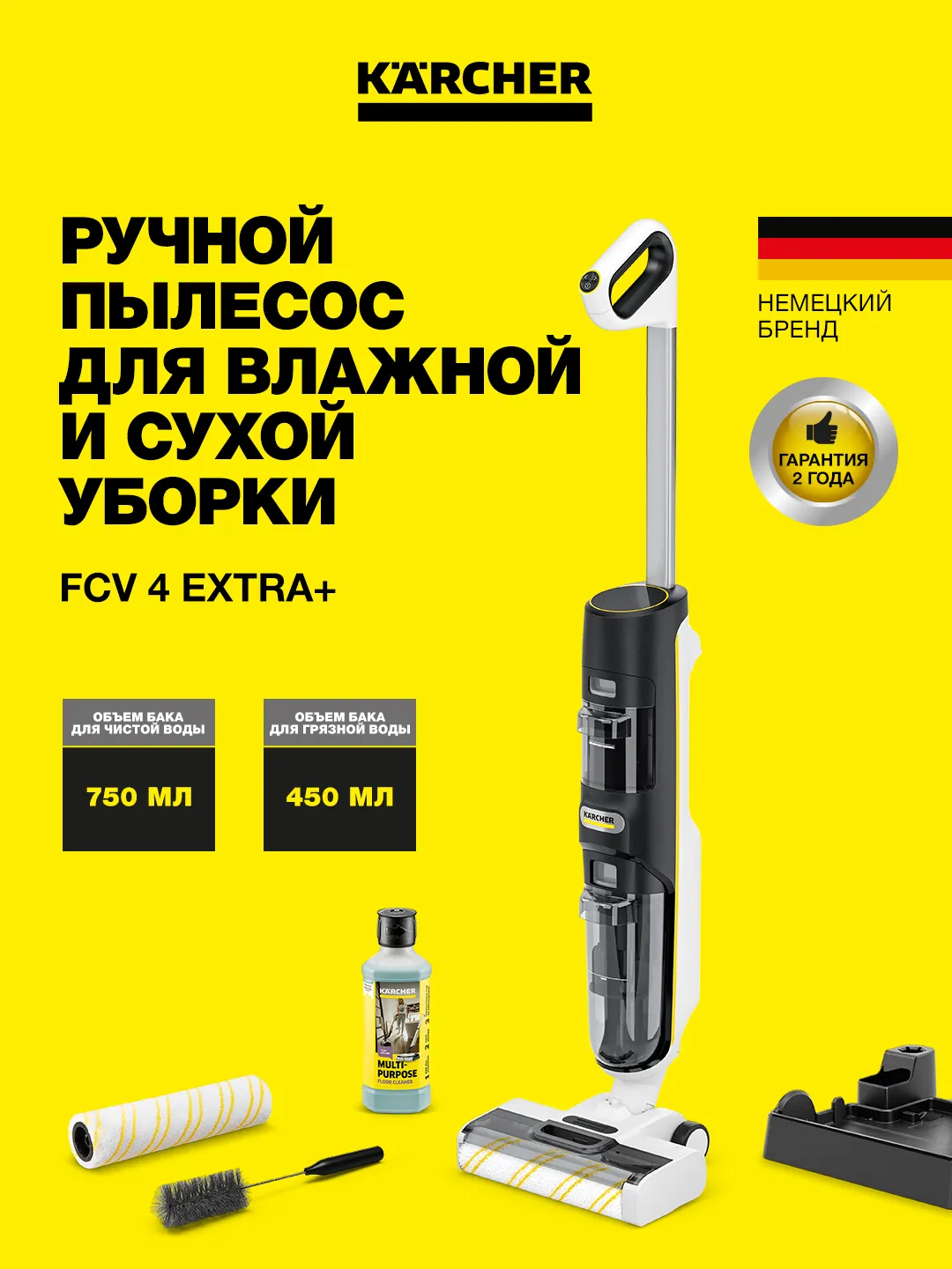 Changyutgich Karcher FCV 4 Extra +, qora