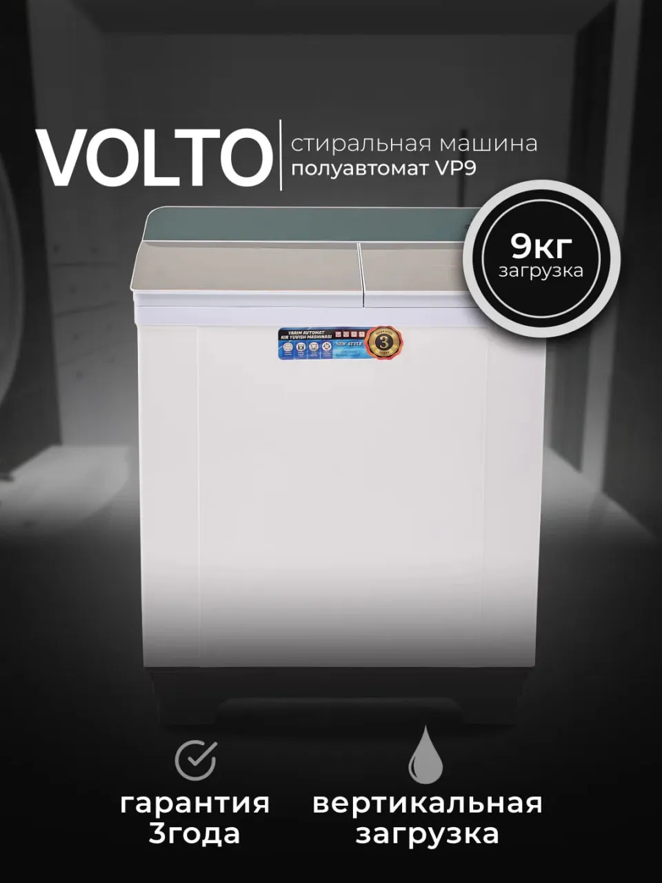 Kir yuvish mashinasi Volto Vp9, oq