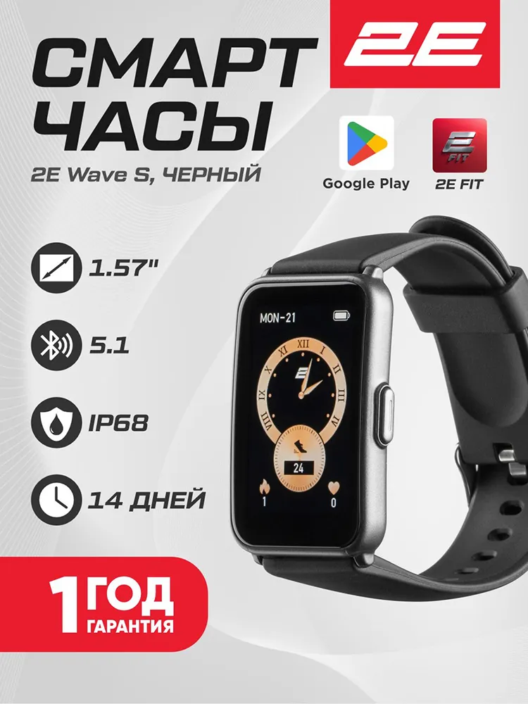 Aqlli soat 2E Wave S, qora
