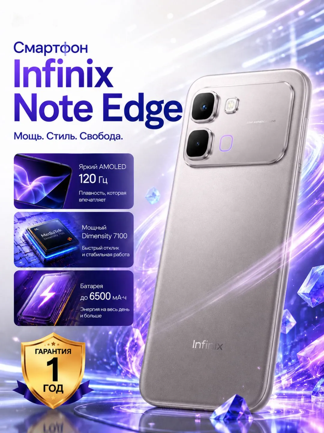 Smartfon Infinix Note Edge 8/256 GB, Lunar Titanium