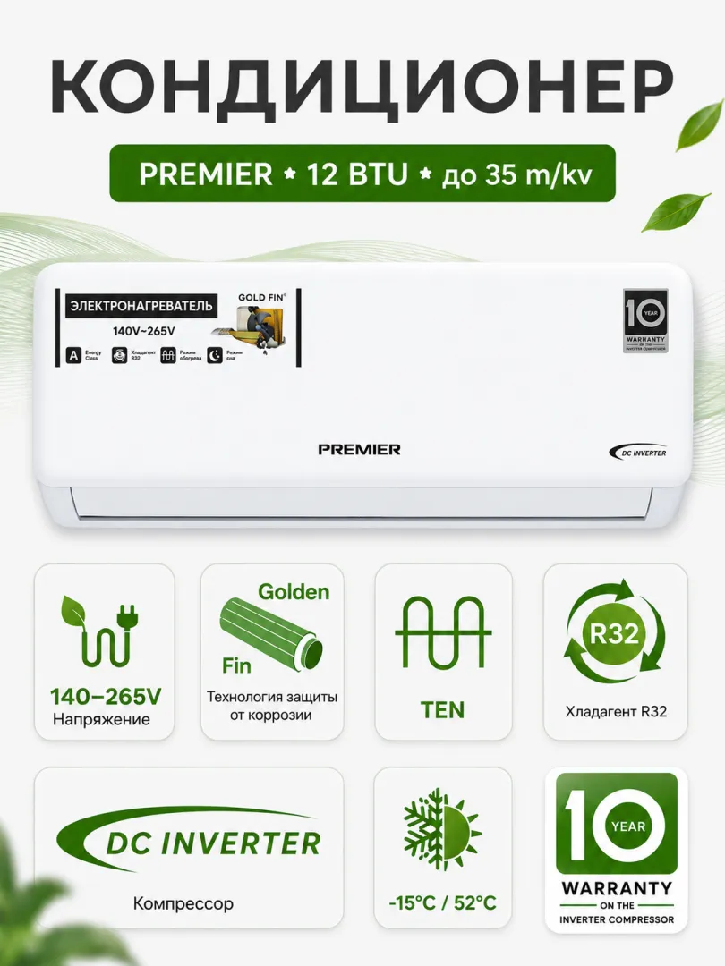 Konditsioner Premier PRM-12ELSPA-INV/W, oq