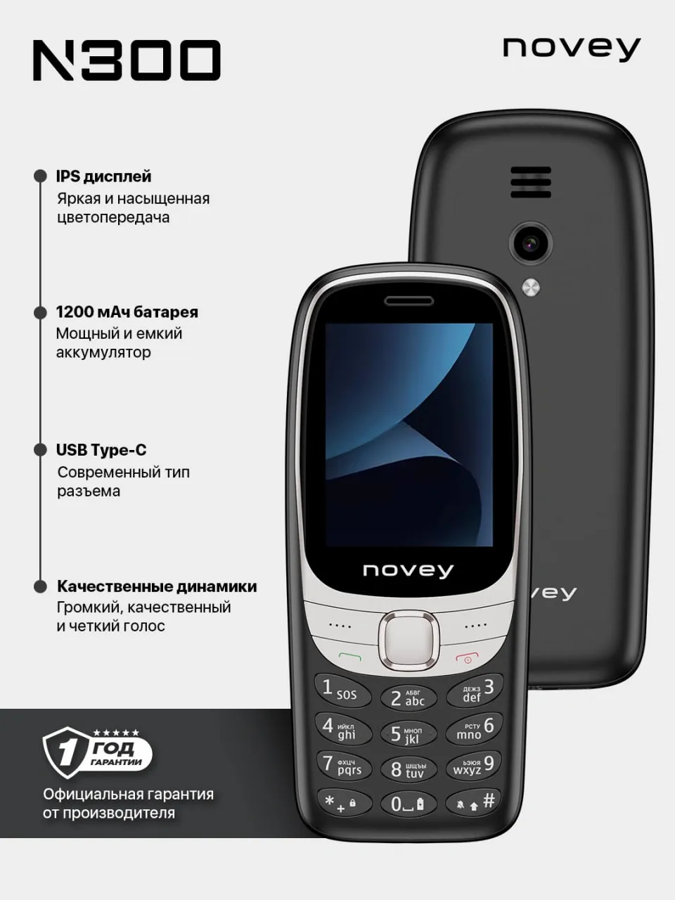 Knopochniy telefon Novey N300, qora
