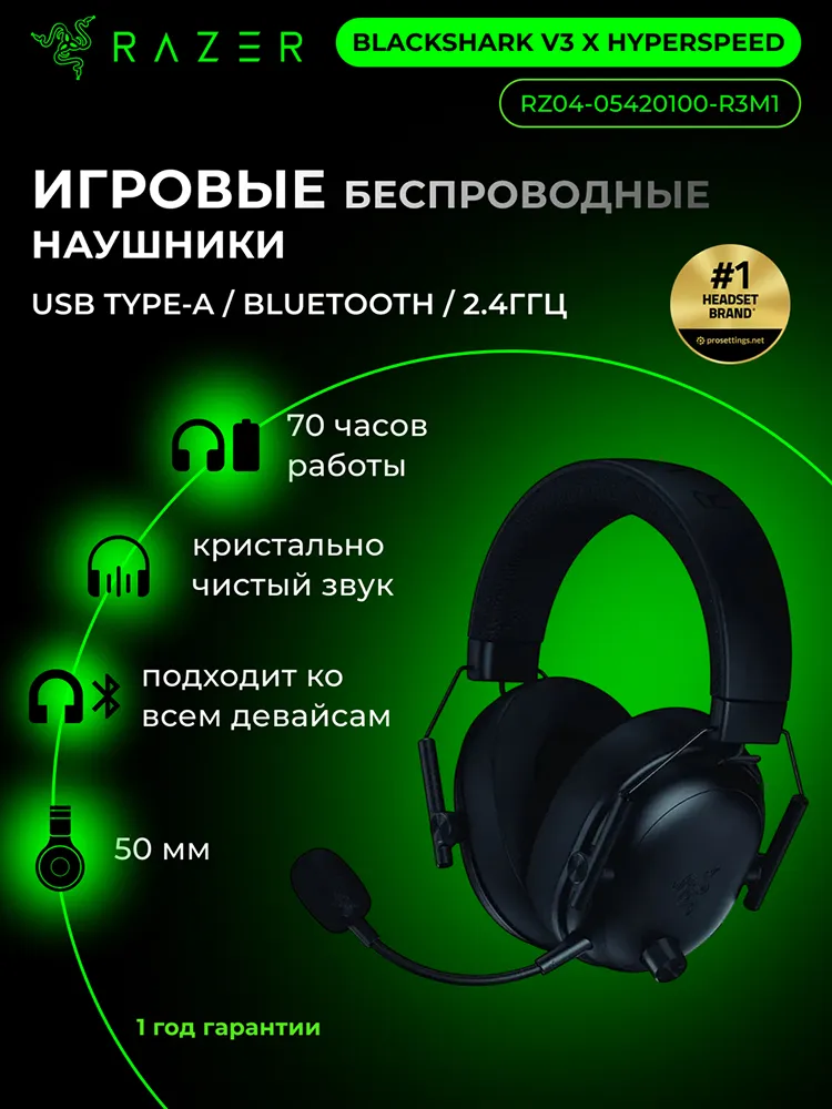 Polnorazmernie quloqchinlar Razer BlackShark V3 X Hyperspeed, qora