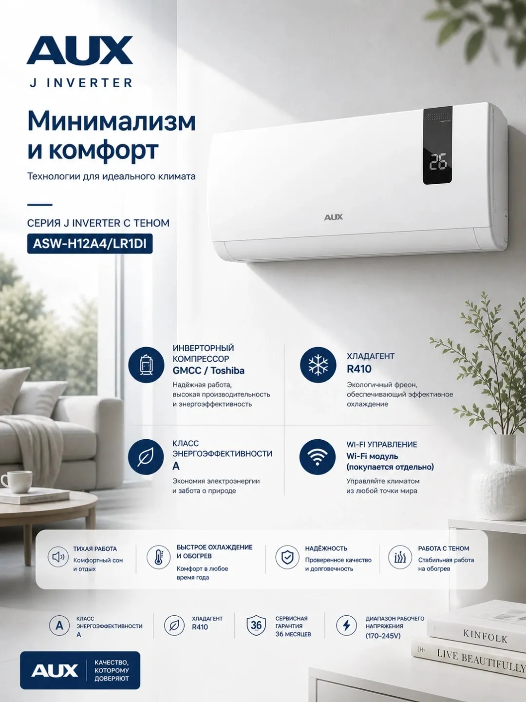 Konditsioner Sitronic ASW-H18A4/CHDC-LT, oq