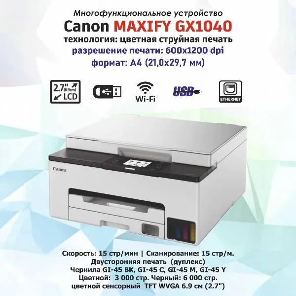 Printer Canon GX1040, oq