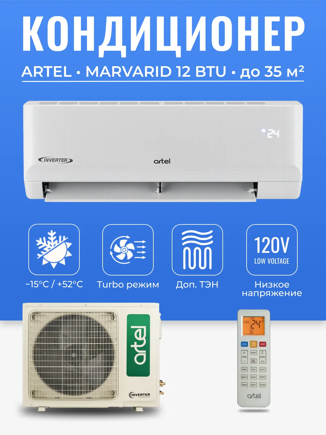 Konditsioner Artel ARTSIM4AW 12 BTU, oq