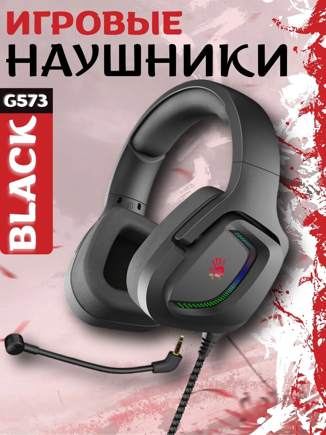 Polnorazmernie quloqchinlar Bloody G573, qora