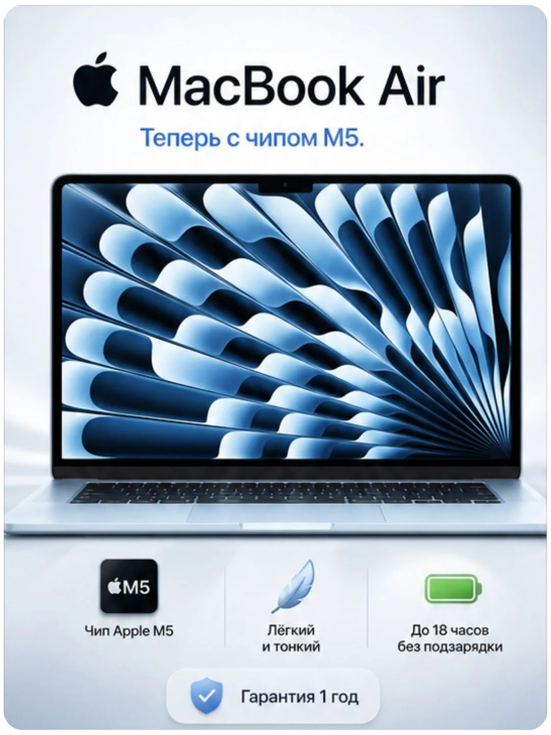 Noutbuk Apple MacBook Air / M5 / 16 GB / SDD 512 GB / 15.3", Sky Blue