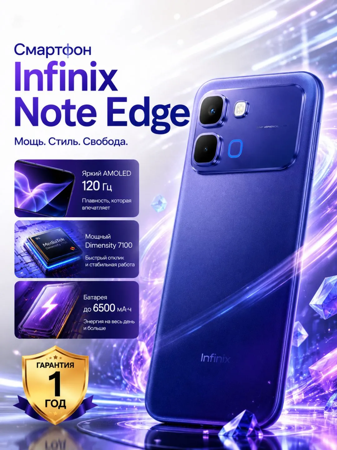 Smartfon Infinix Note Edge 8/256 GB, Stellar Blue