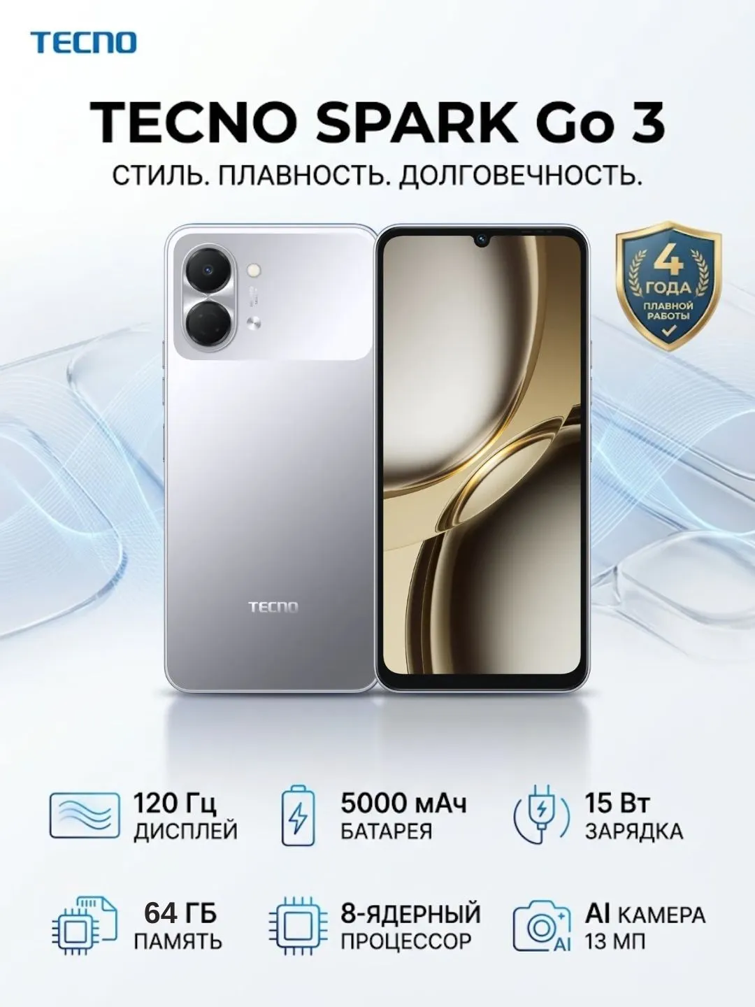 Smartfon Tecno Spark Go 3 4/128 GB, Titanium Grey