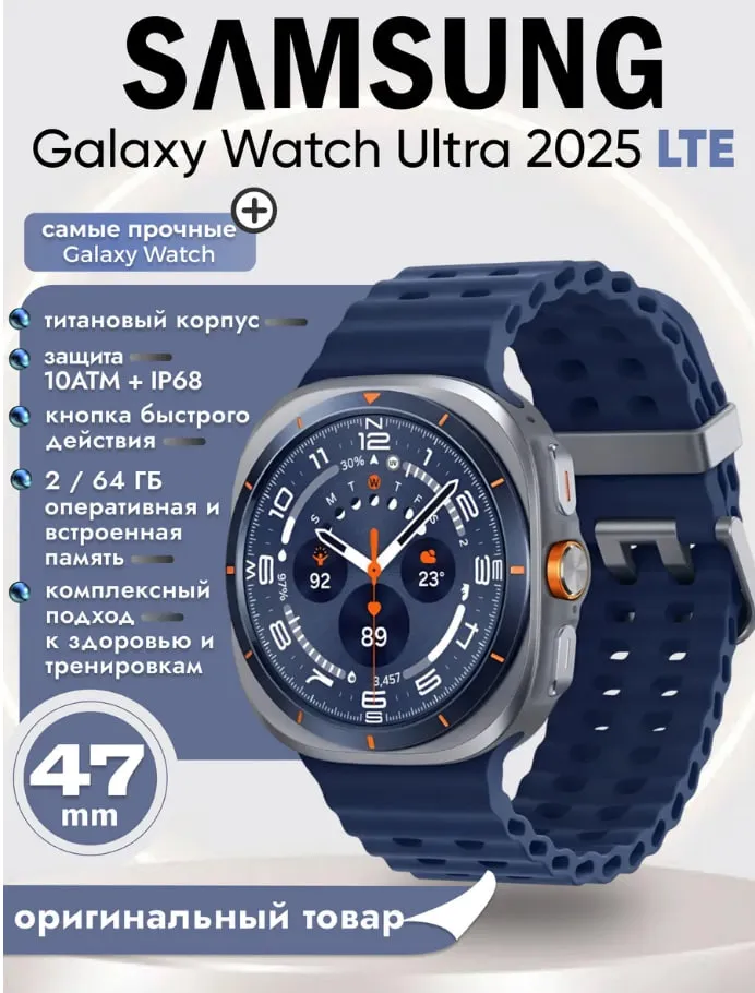 Aqlli soat Samsung Galaxy Watch Ultra 2025 LTE, Titanium