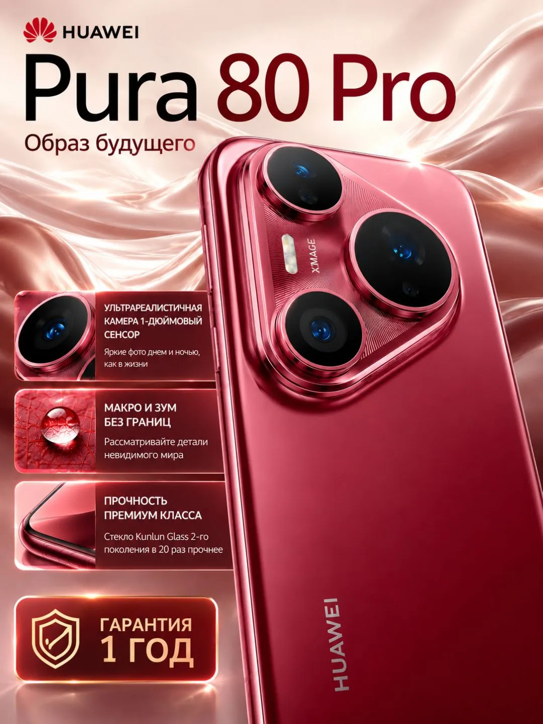 Smartfon Huawei Pura 80 Pro 12/512 GB, qizil