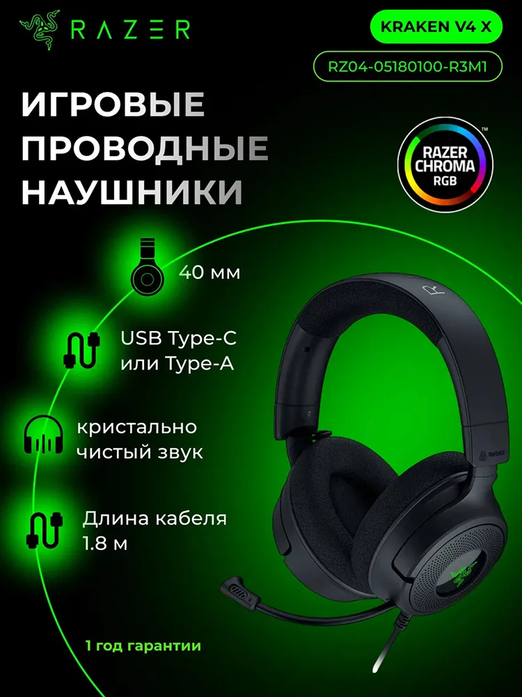 Polnorazmernie quloqchinlar Razer Kraken V4 X, qora