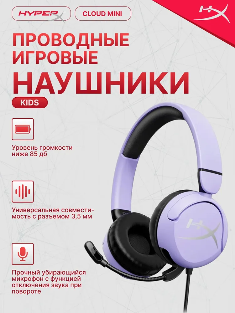 Polnorazmernie quloqchinlar HyperX Cloud Mini, siyohrang