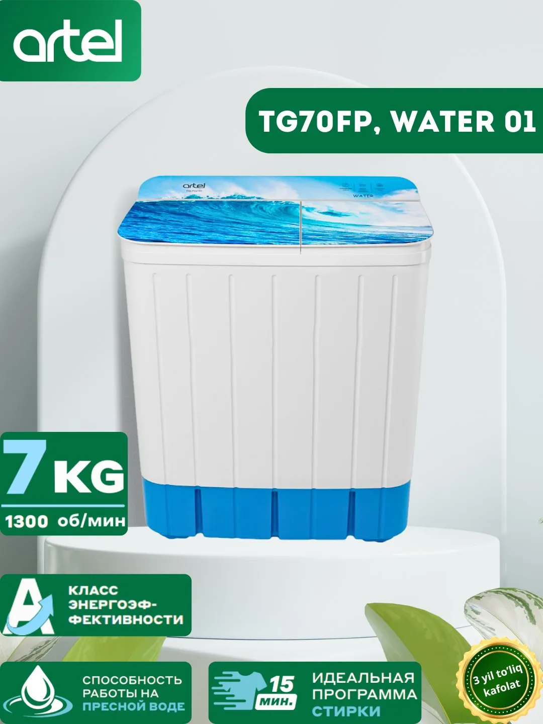 Kir yuvish mashinasi Artel TG70FP, ko'k