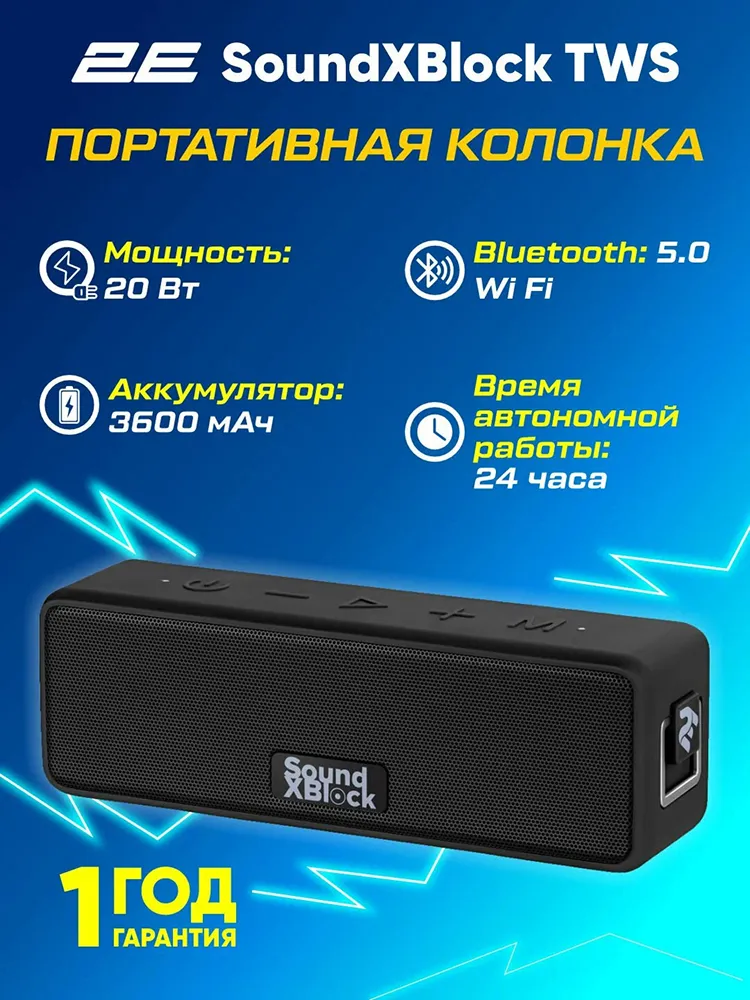 Portativnaya kolonka 2E SoundXBlock, qora
