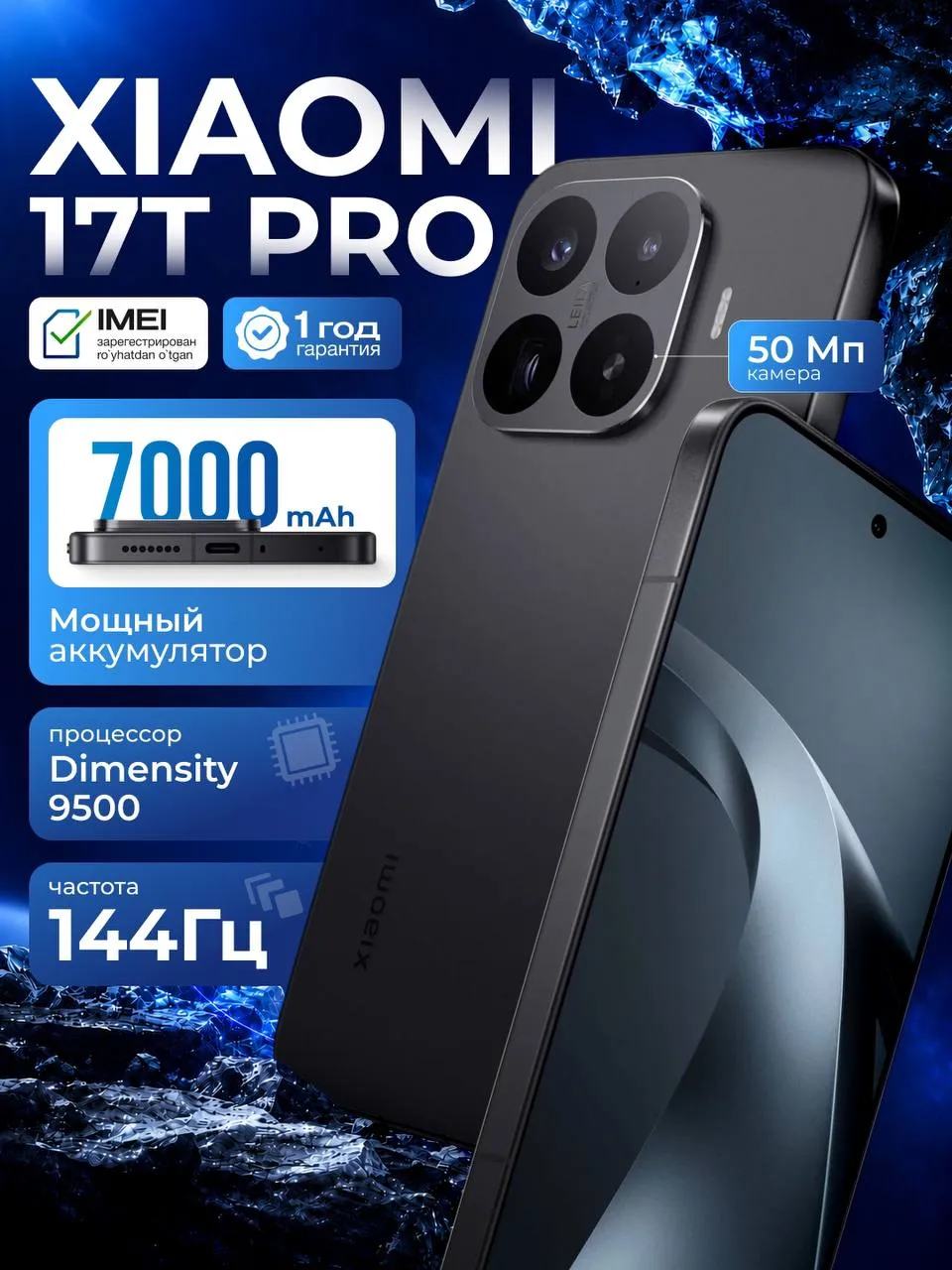 Smartfon Xiaomi 17T Pro 12/1 TB, qora