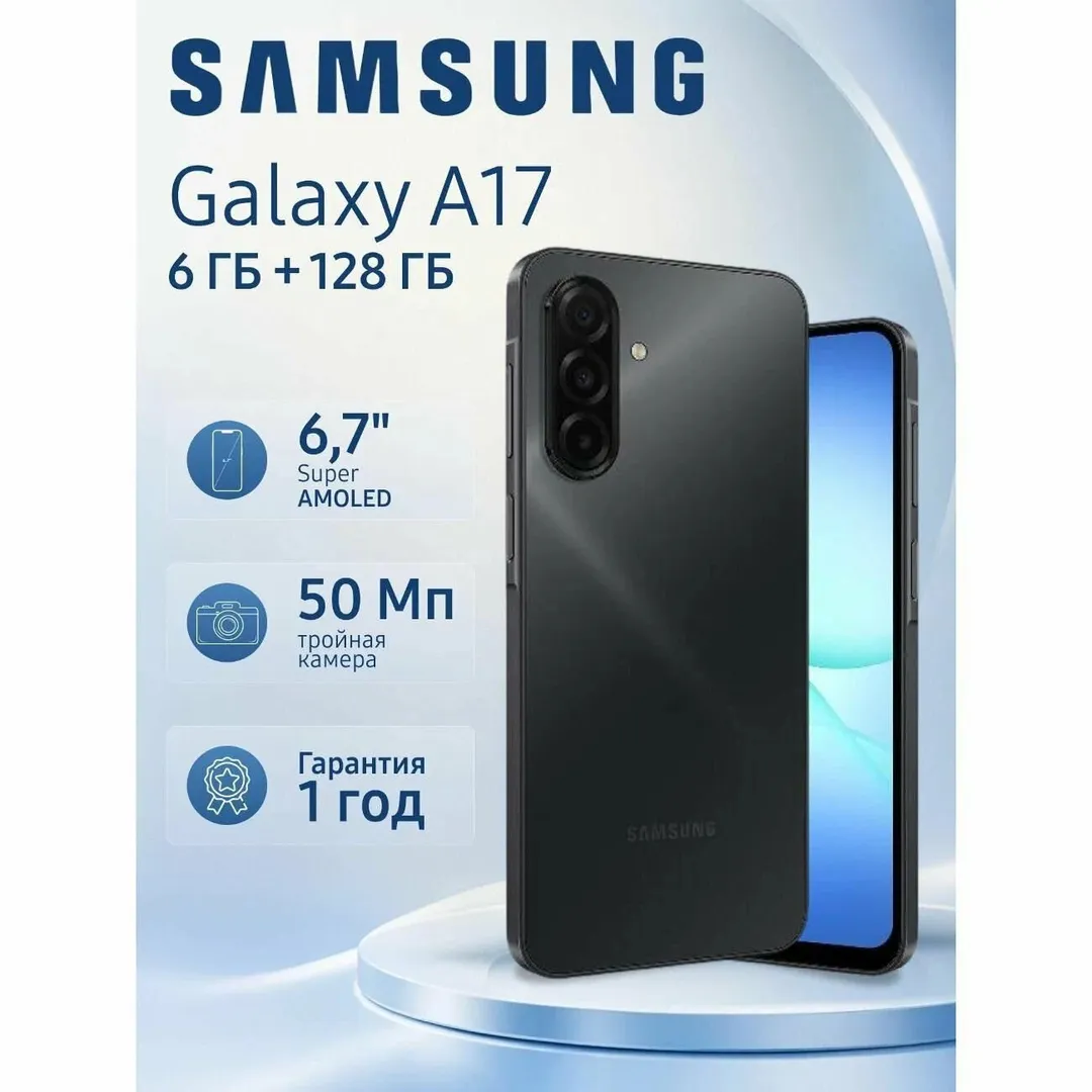 Smartfon Samsung Galaxy A17 4/128 GB, Awesome Charcoal